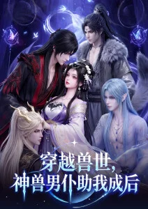 仙逆动漫全集观看 剧场版